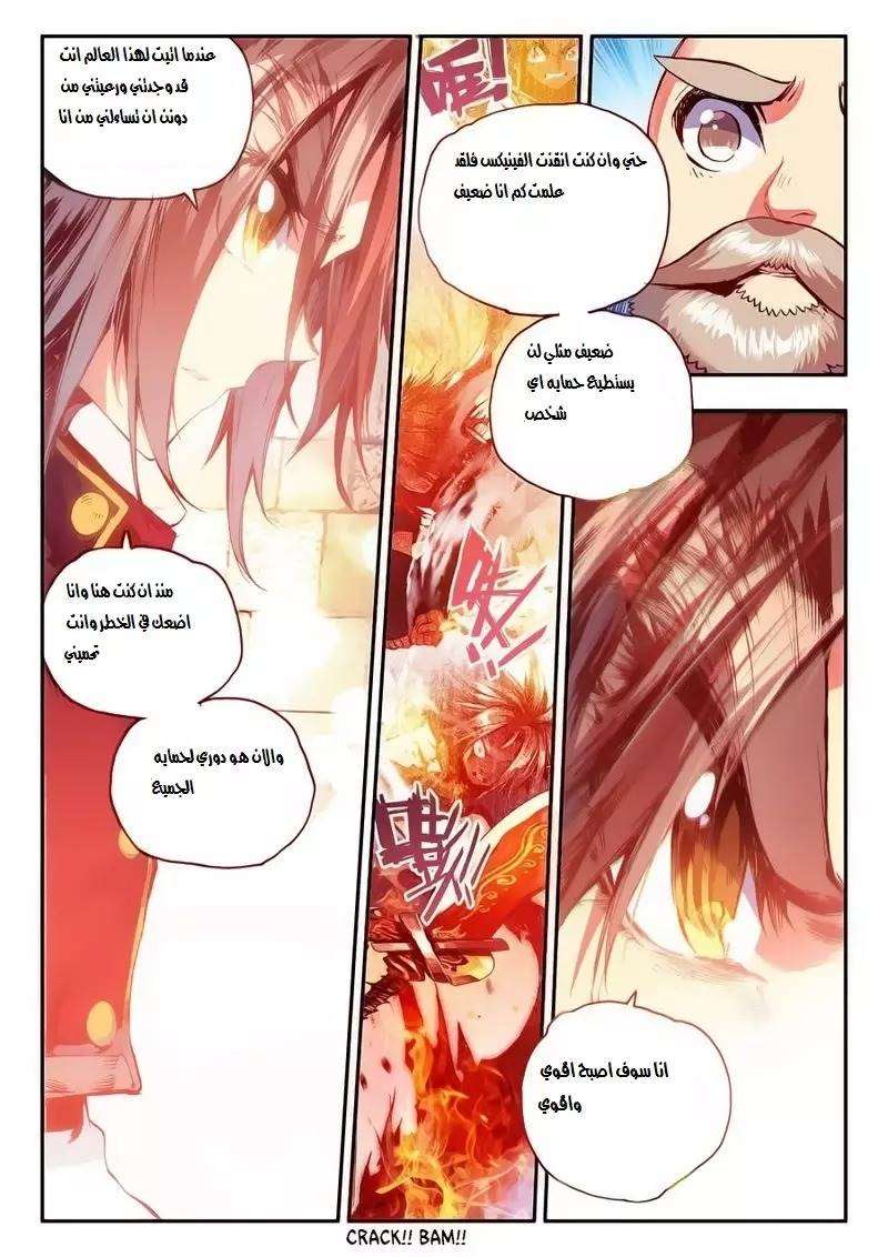 Read Legend Of Phoenix AR Manga Online