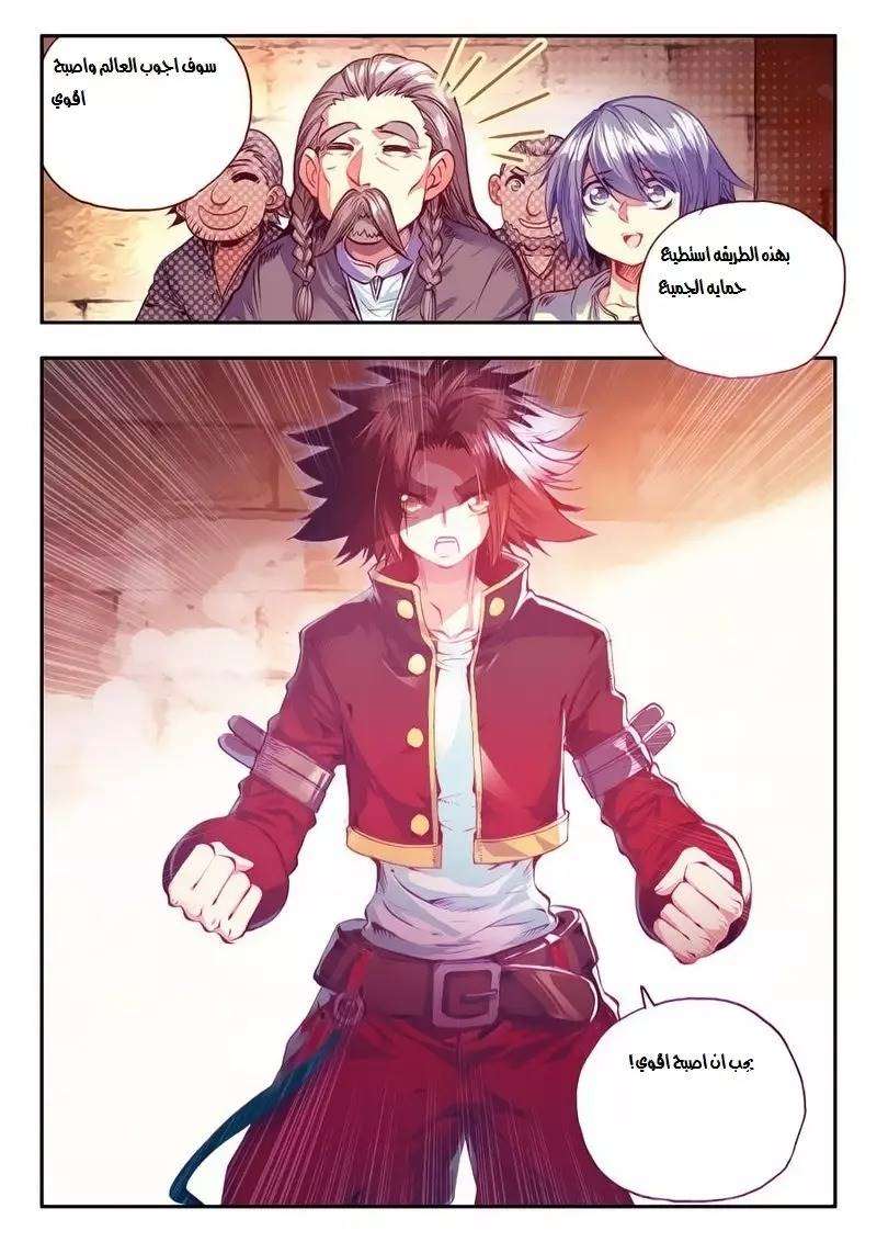 Read Legend Of Phoenix AR Manga Online