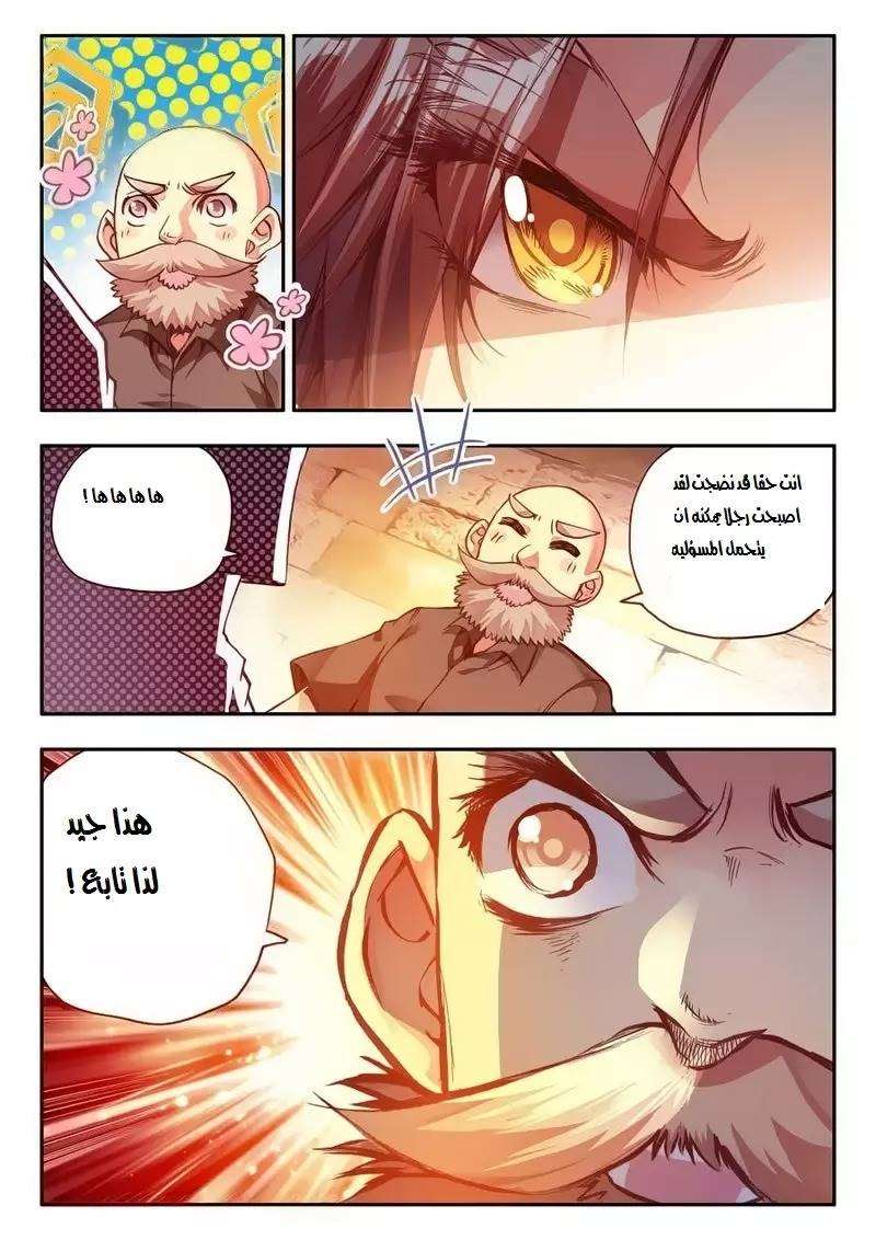 Read Legend Of Phoenix AR Manga Online