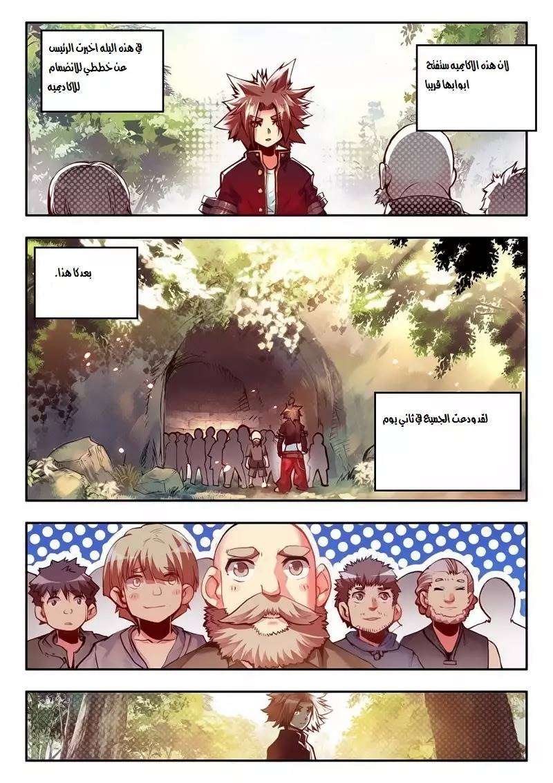 Read Legend Of Phoenix AR Manga Online