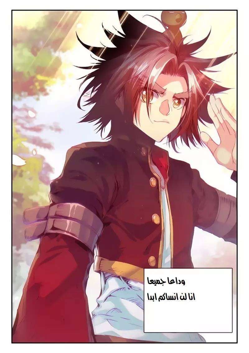 Read Legend Of Phoenix AR Manga Online