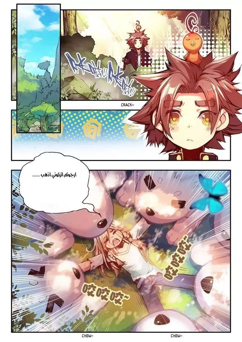 Read Legend Of Phoenix AR Manga Online