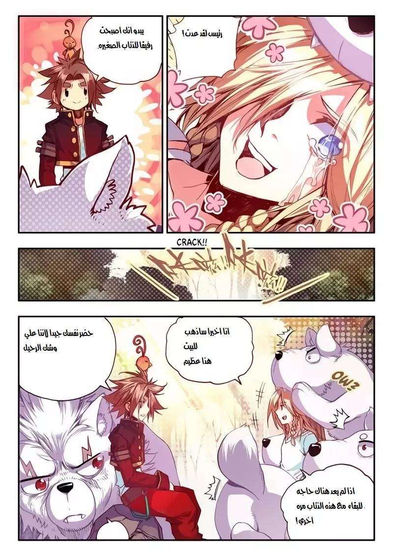 Read Legend Of Phoenix AR Manga Online