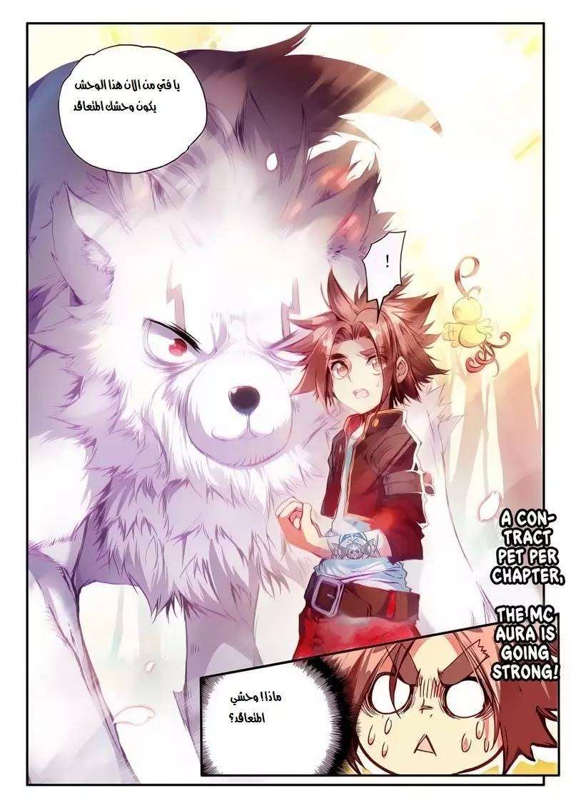 Read Legend Of Phoenix AR Manga Online