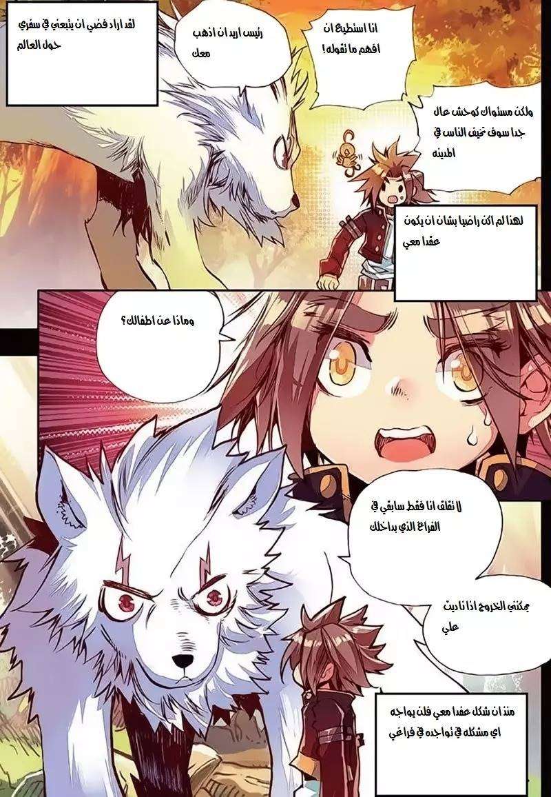 Read Legend Of Phoenix AR Manga Online