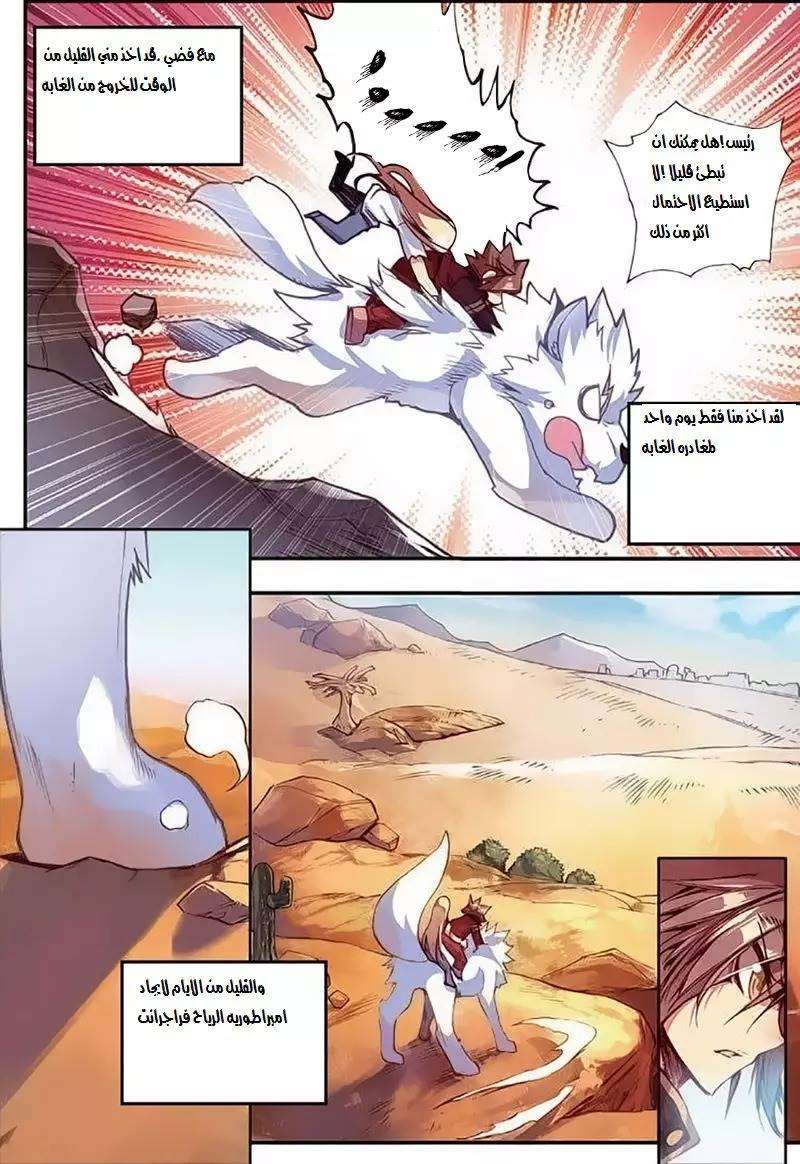 Read Legend Of Phoenix AR Manga Online