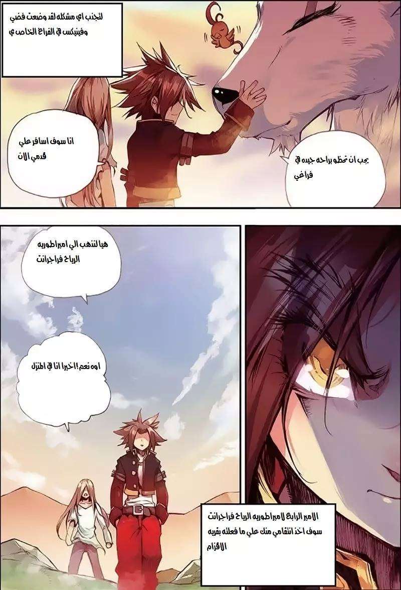 Read Legend Of Phoenix AR Manga Online