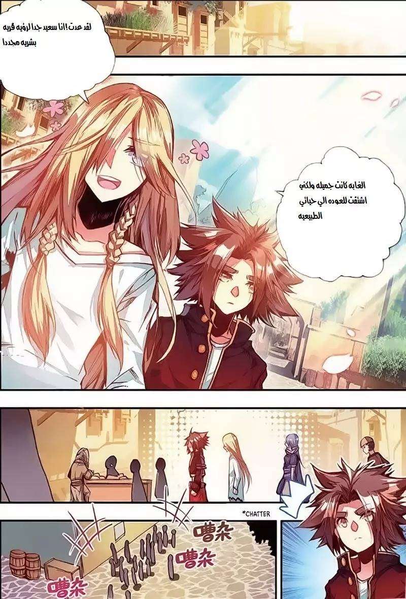 Read Legend Of Phoenix AR Manga Online