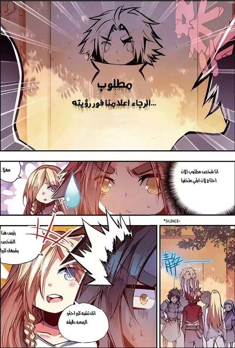 Read Legend Of Phoenix AR Manga Online