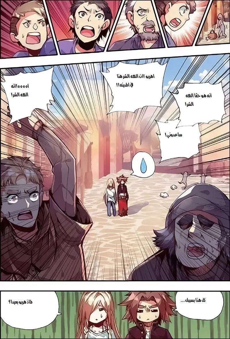 Read Legend Of Phoenix AR Manga Online