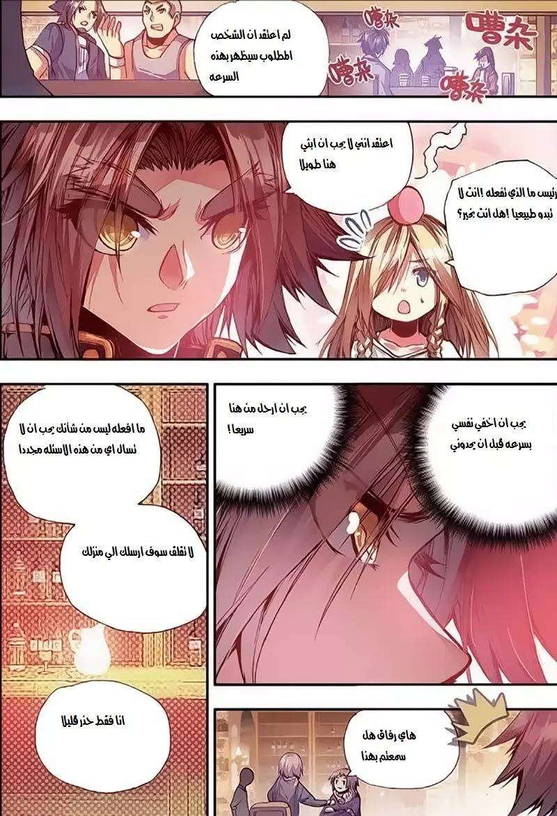 Read Legend Of Phoenix AR Manga Online