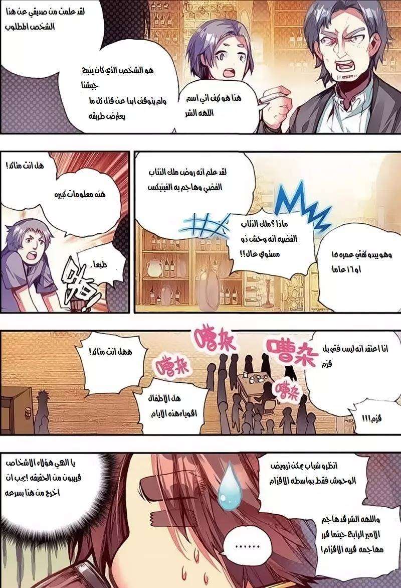 Read Legend Of Phoenix AR Manga Online