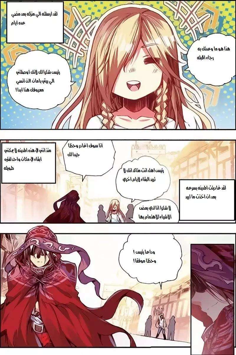 Read Legend Of Phoenix AR Manga Online