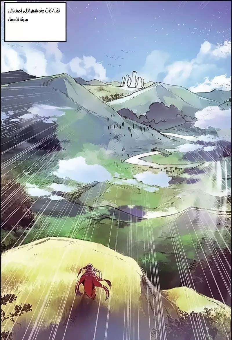 Read Legend Of Phoenix AR Manga Online