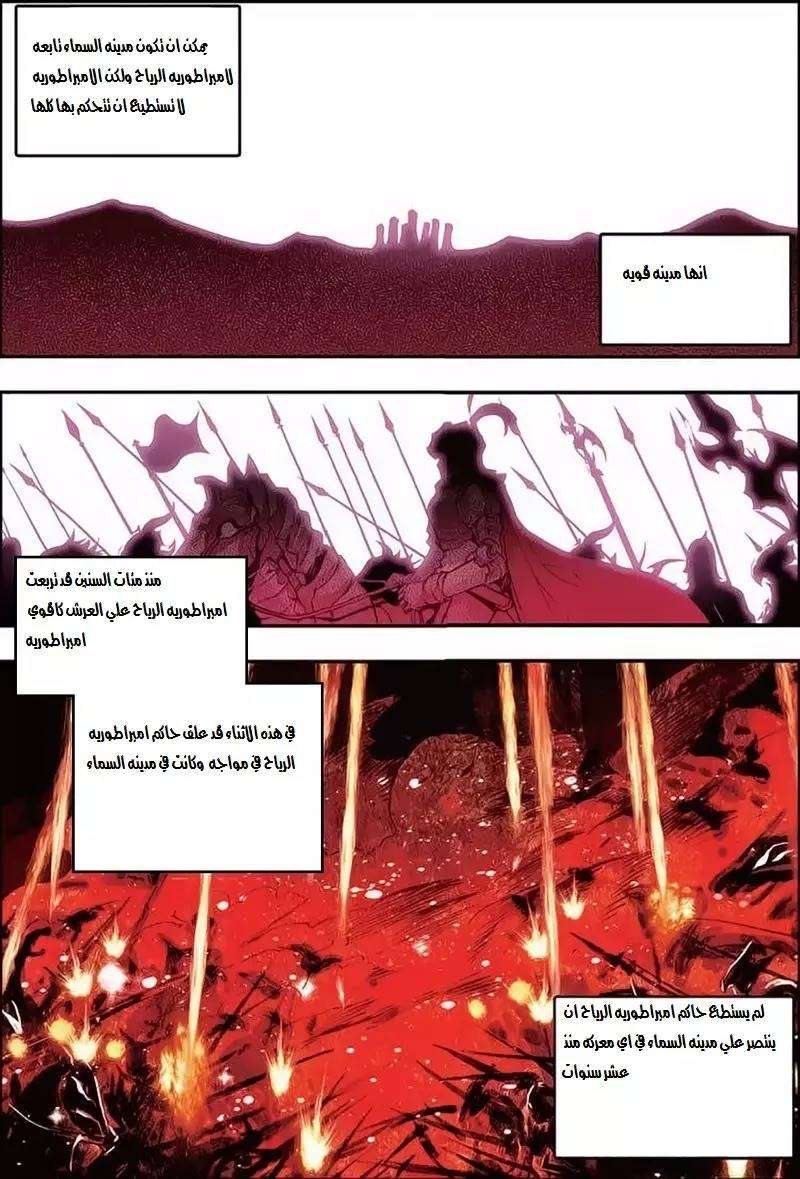 Read Legend Of Phoenix AR Manga Online