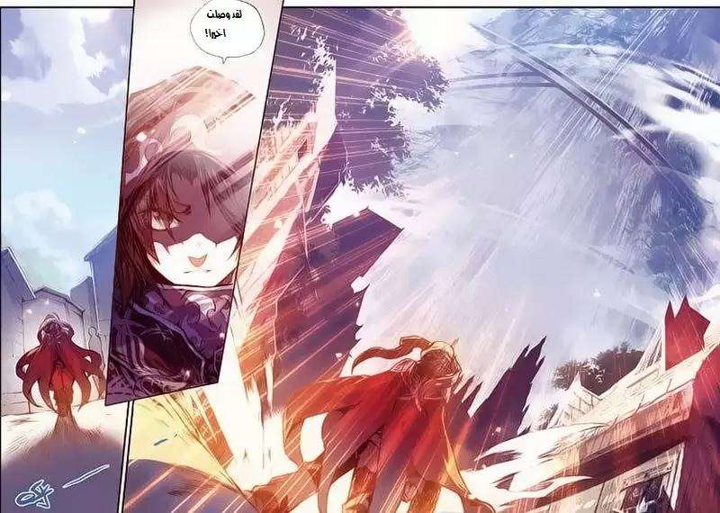 Read Legend Of Phoenix AR Manga Online