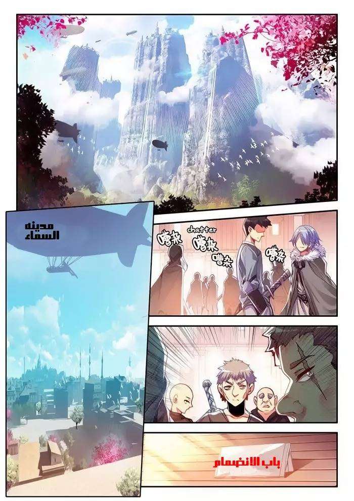 Read Legend Of Phoenix AR Manga Online