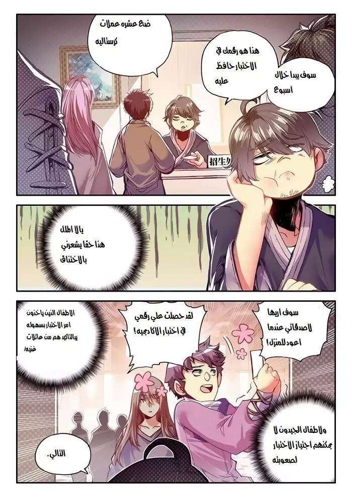 Read Legend Of Phoenix AR Manga Online