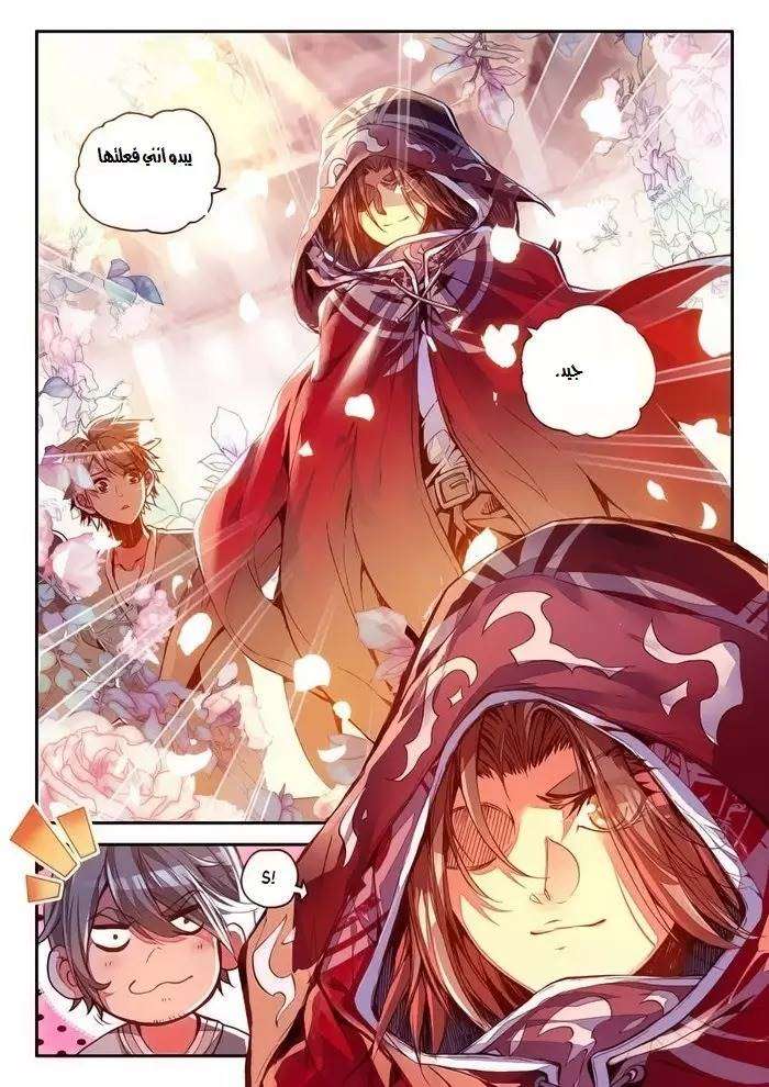 Read Legend Of Phoenix AR Manga Online