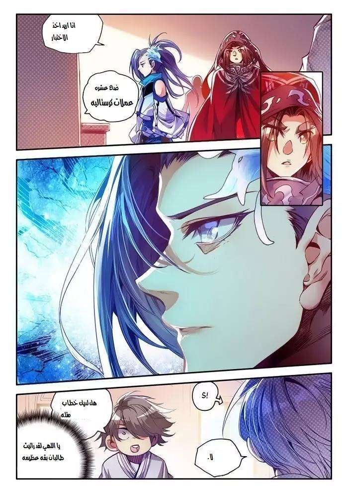 Read Legend Of Phoenix AR Manga Online