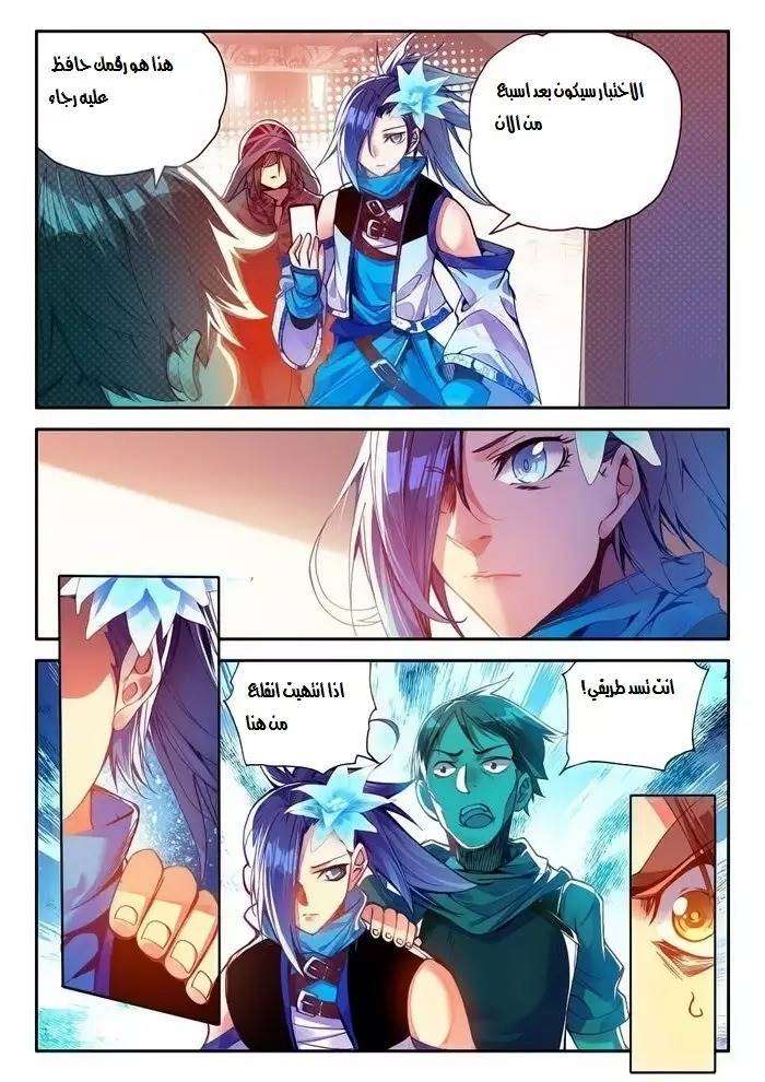 Read Legend Of Phoenix AR Manga Online