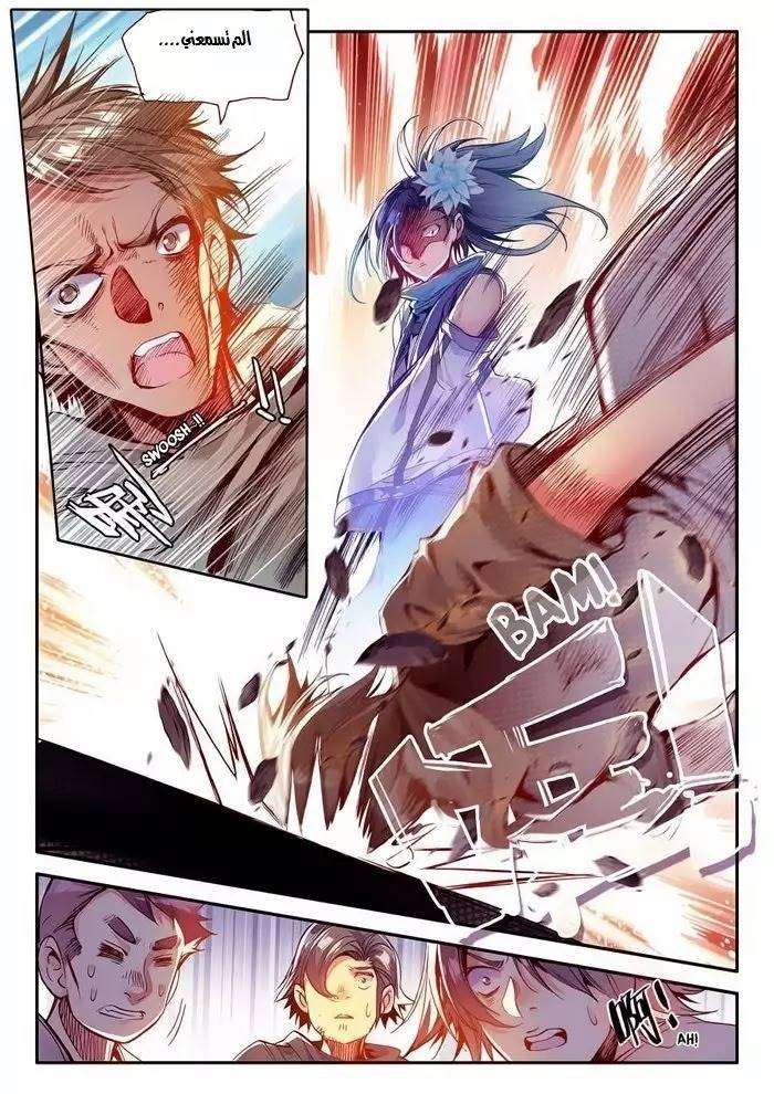 Read Legend Of Phoenix AR Manga Online