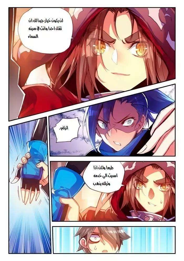 Read Legend Of Phoenix AR Manga Online