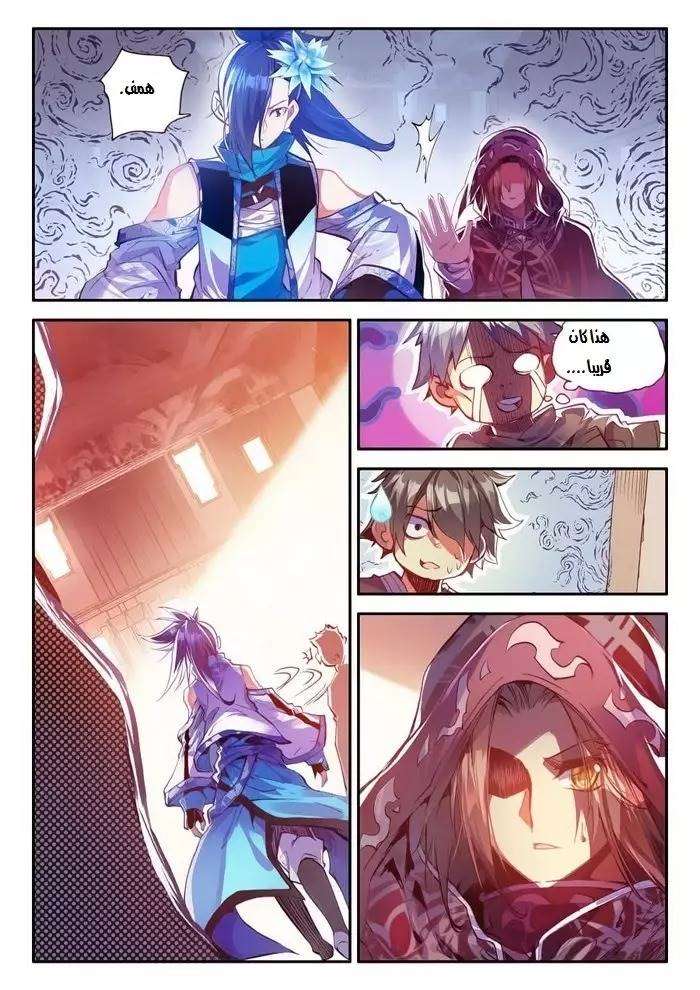 Read Legend Of Phoenix AR Manga Online