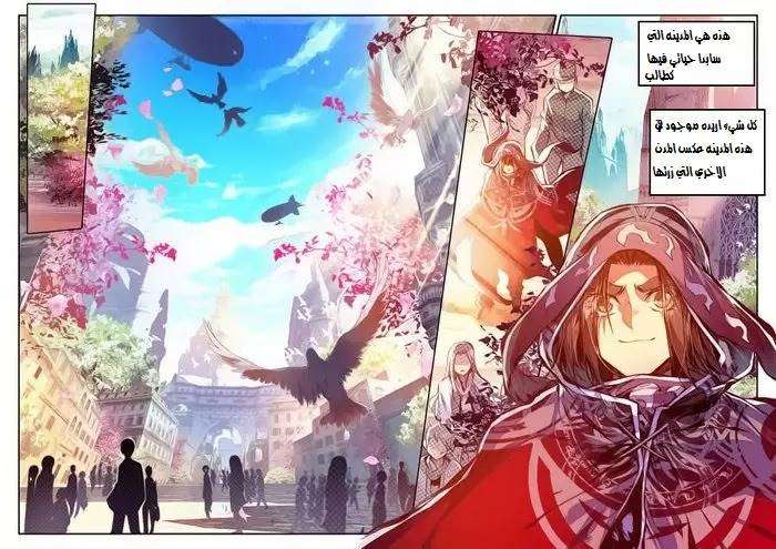 Read Legend Of Phoenix AR Manga Online