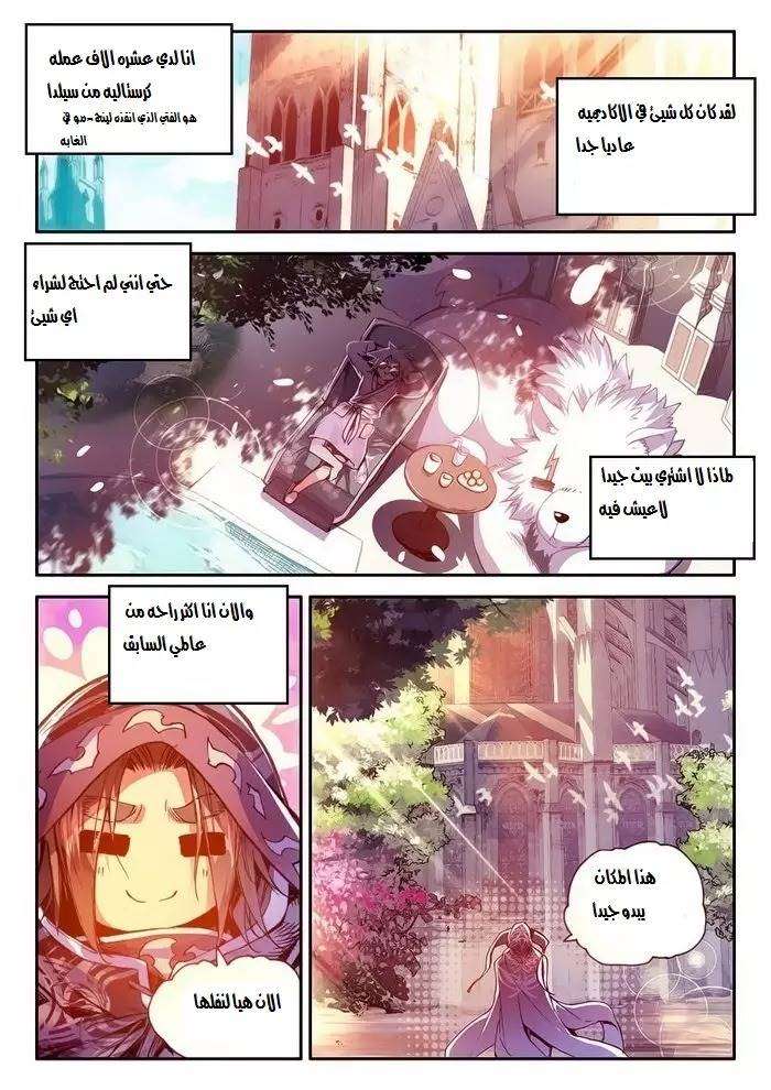 Read Legend Of Phoenix AR Manga Online