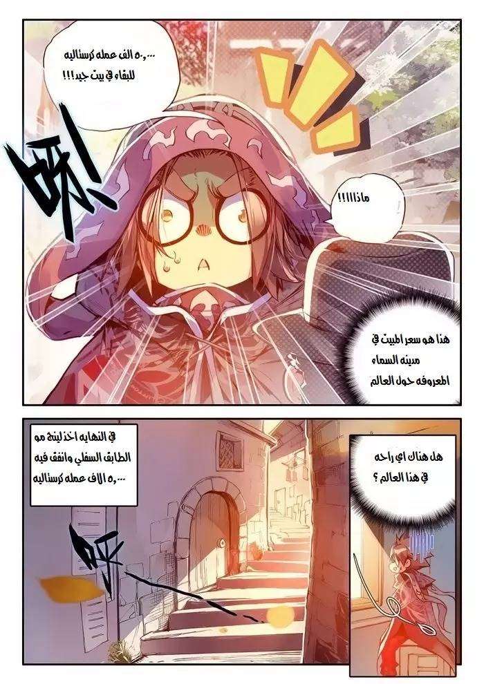 Read Legend Of Phoenix AR Manga Online