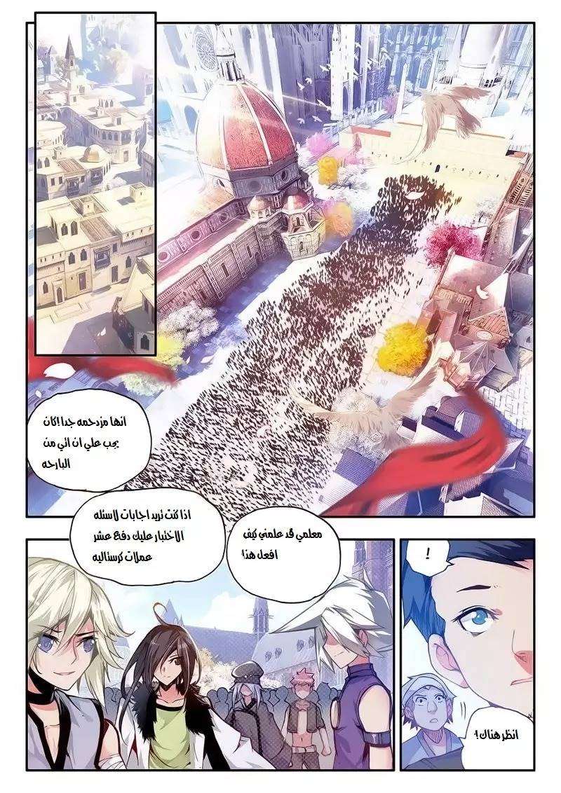 Read Legend Of Phoenix AR Manga Online