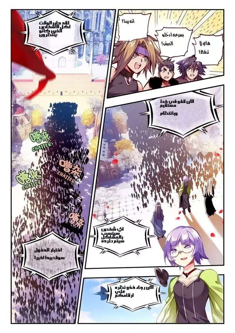 Read Legend Of Phoenix AR Manga Online