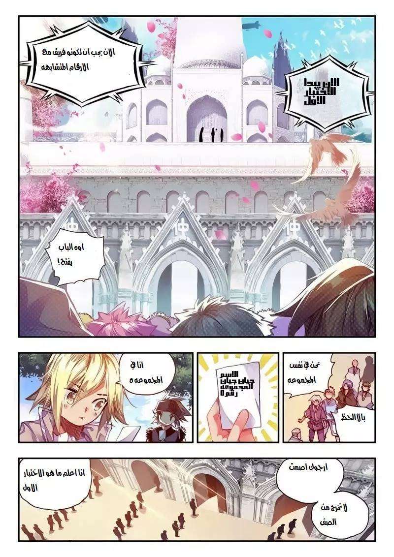 Read Legend Of Phoenix AR Manga Online