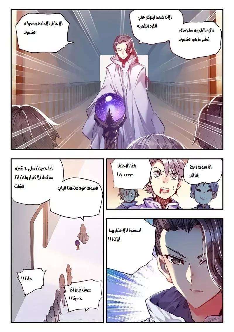 Read Legend Of Phoenix AR Manga Online