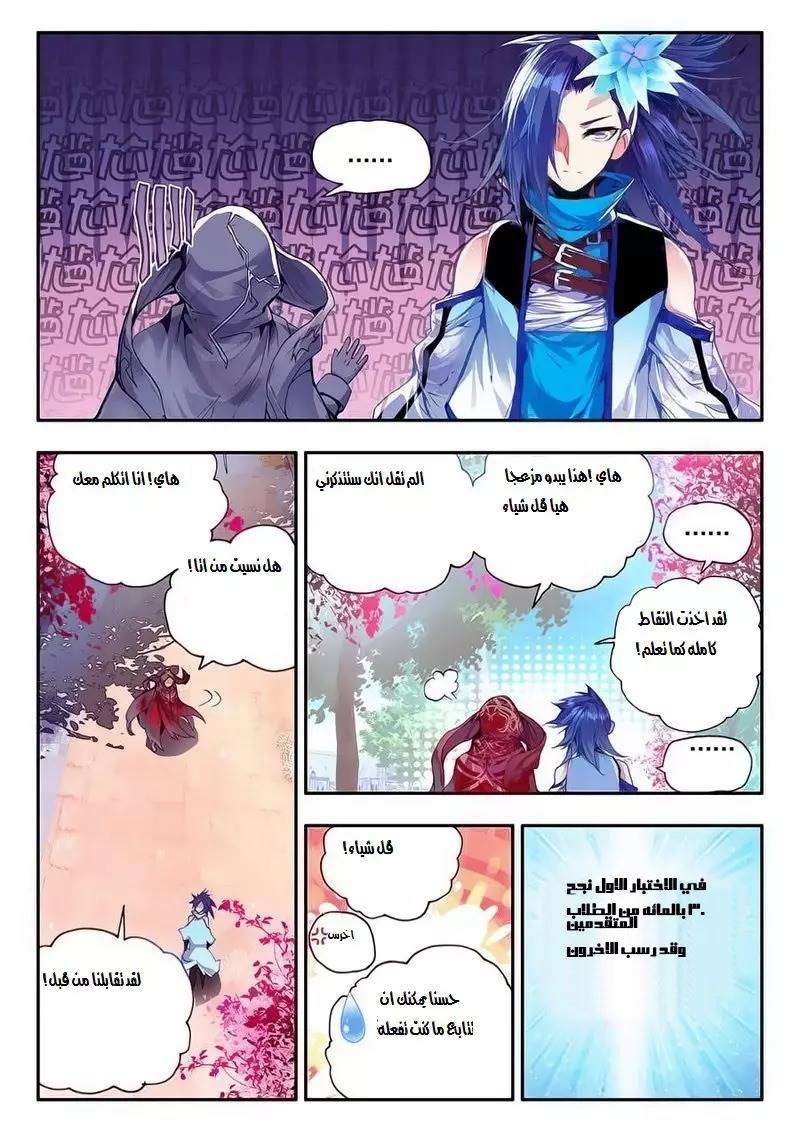 Read Legend Of Phoenix AR Manga Online