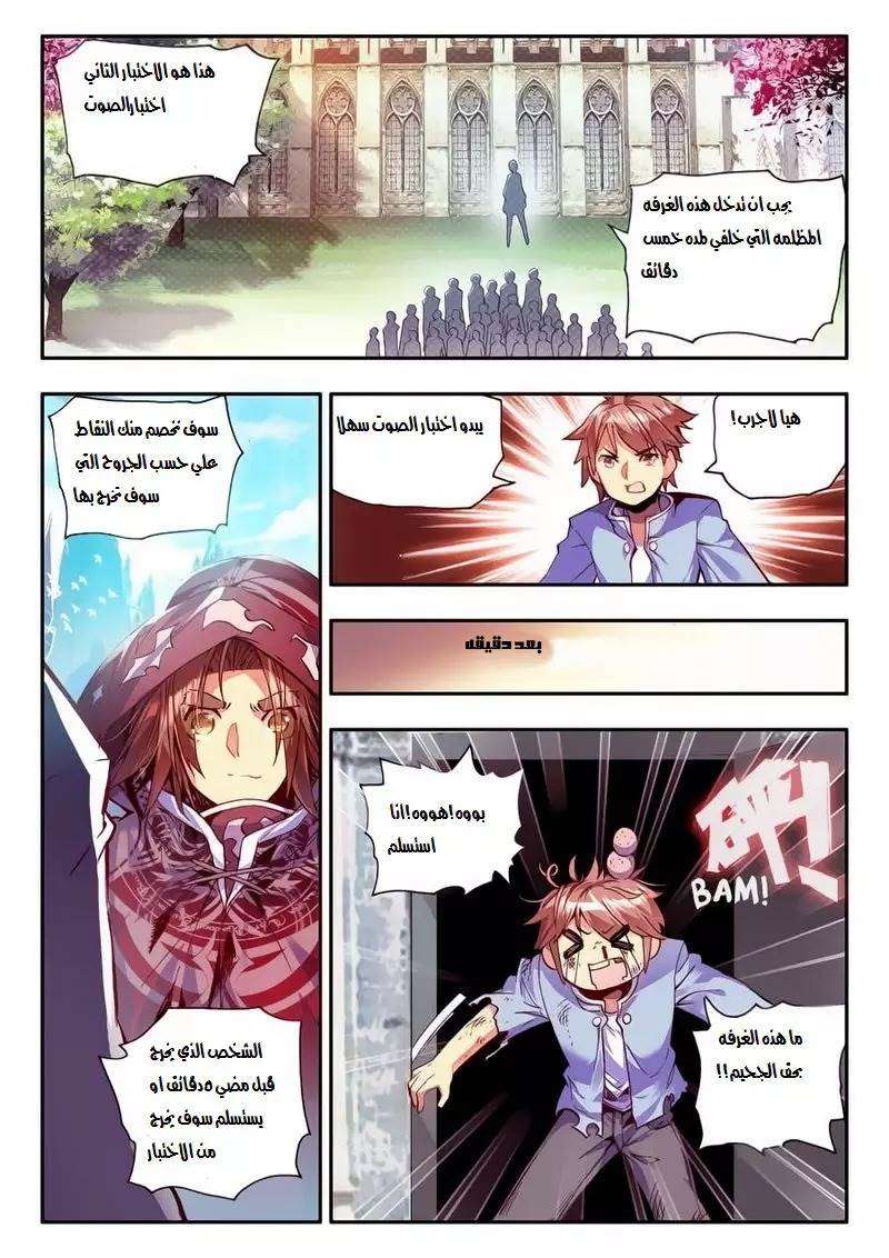 Read Legend Of Phoenix AR Manga Online