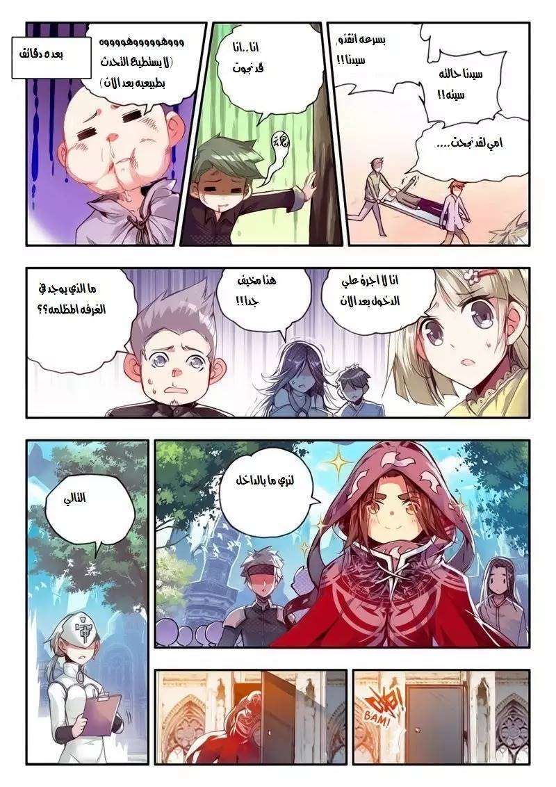 Read Legend Of Phoenix AR Manga Online