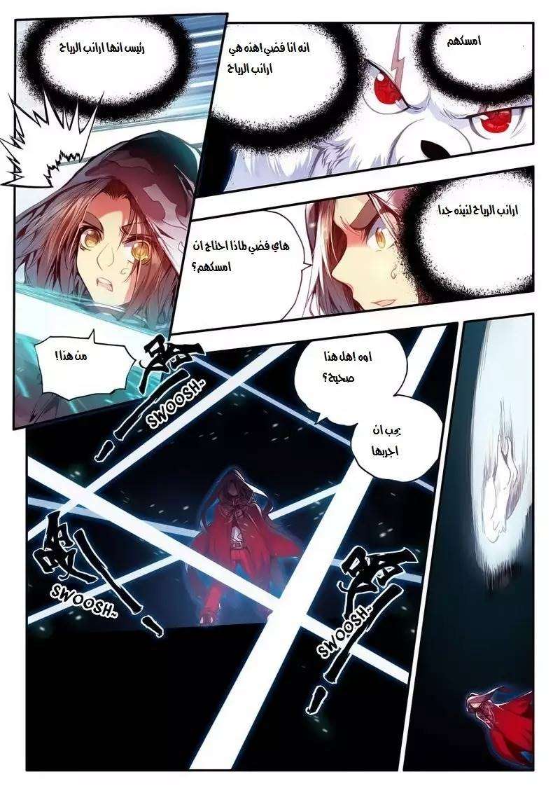 Read Legend Of Phoenix AR Manga Online