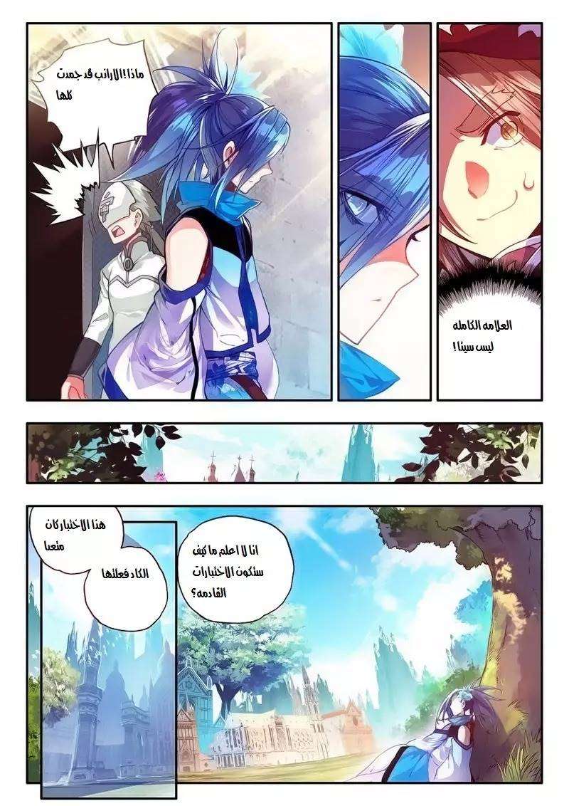 Read Legend Of Phoenix AR Manga Online