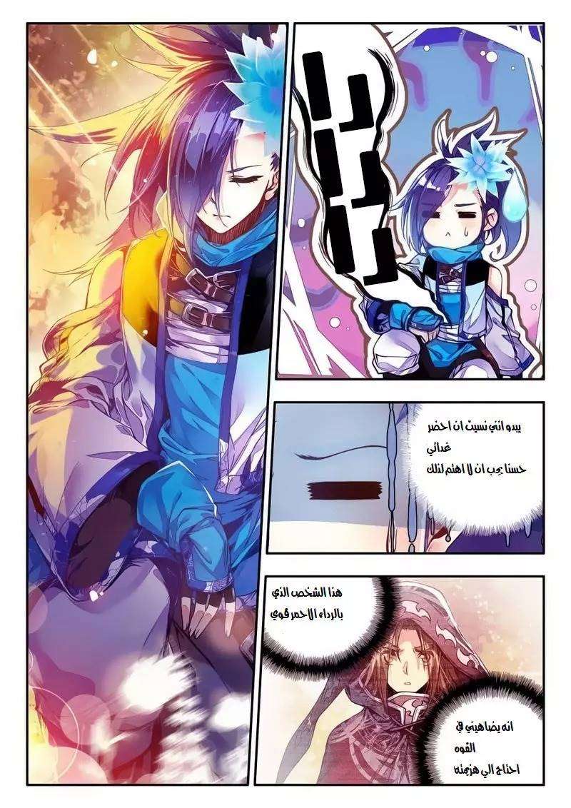 Read Legend Of Phoenix AR Manga Online