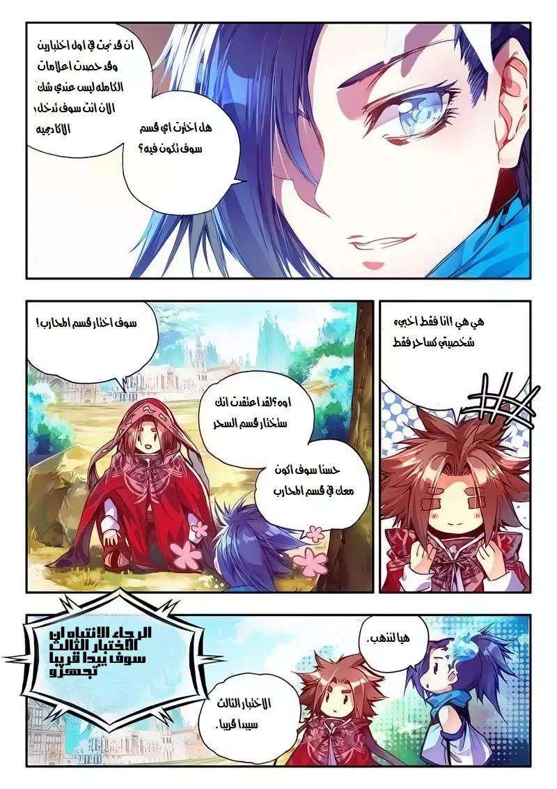 Read Legend Of Phoenix AR Manga Online