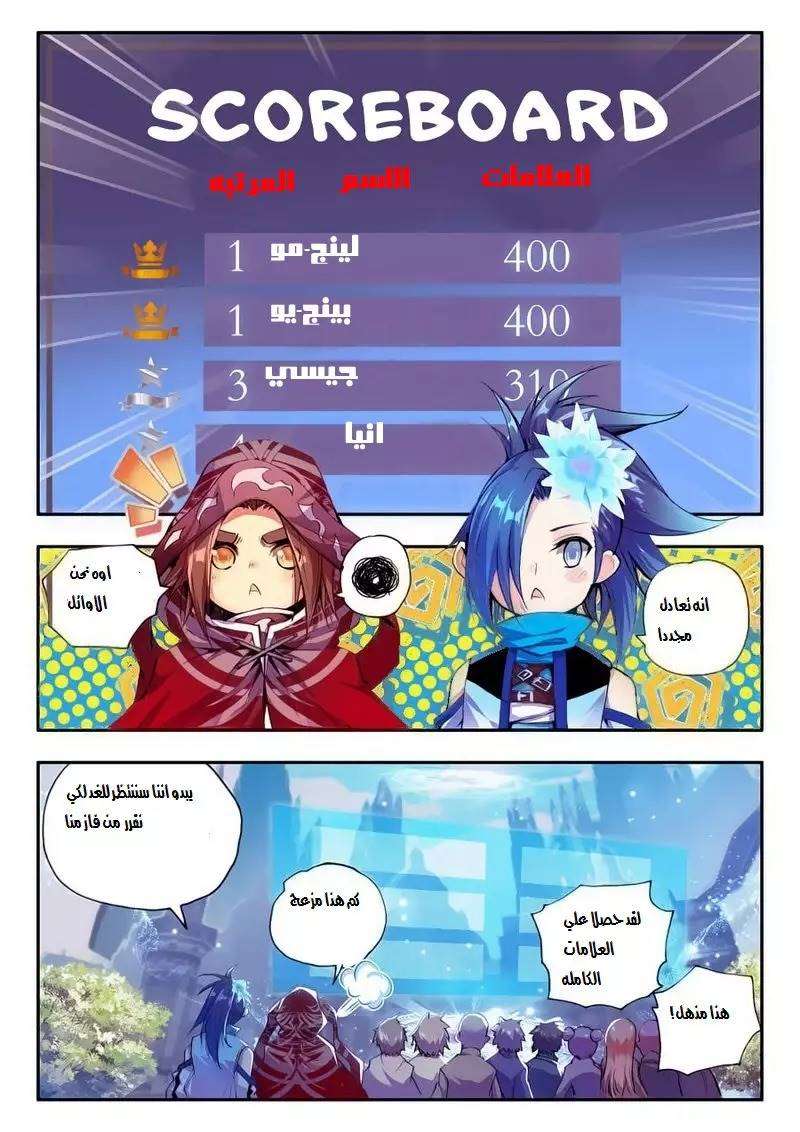 Read Legend Of Phoenix AR Manga Online