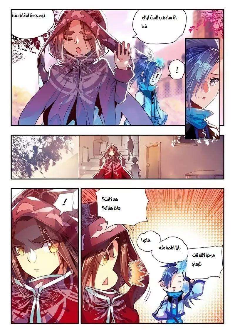 Read Legend Of Phoenix AR Manga Online