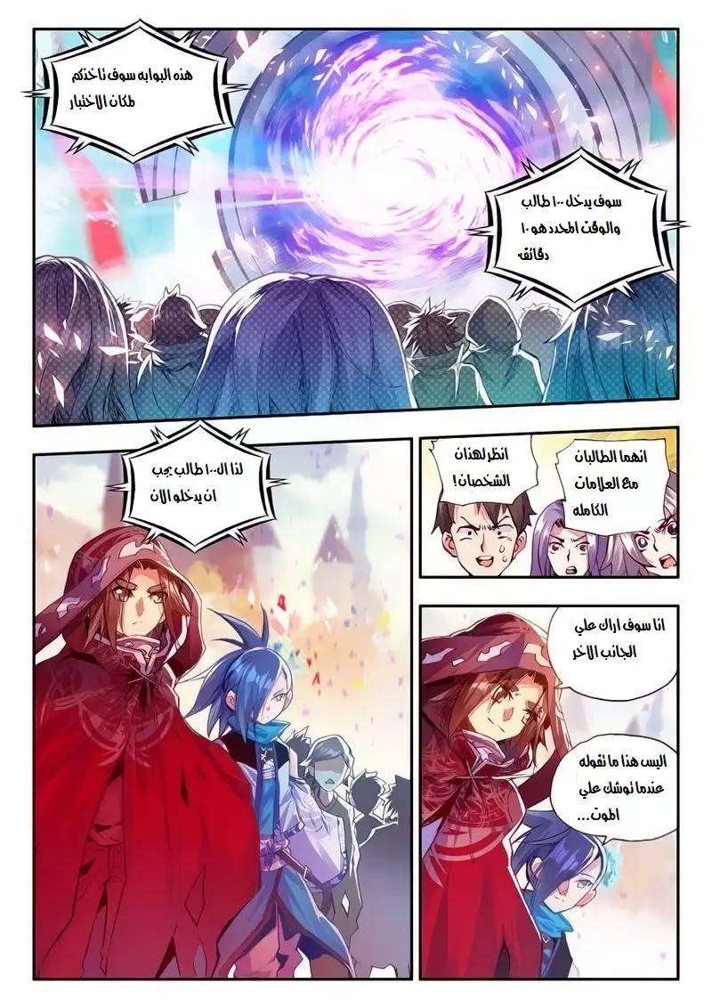 Read Legend Of Phoenix AR Manga Online