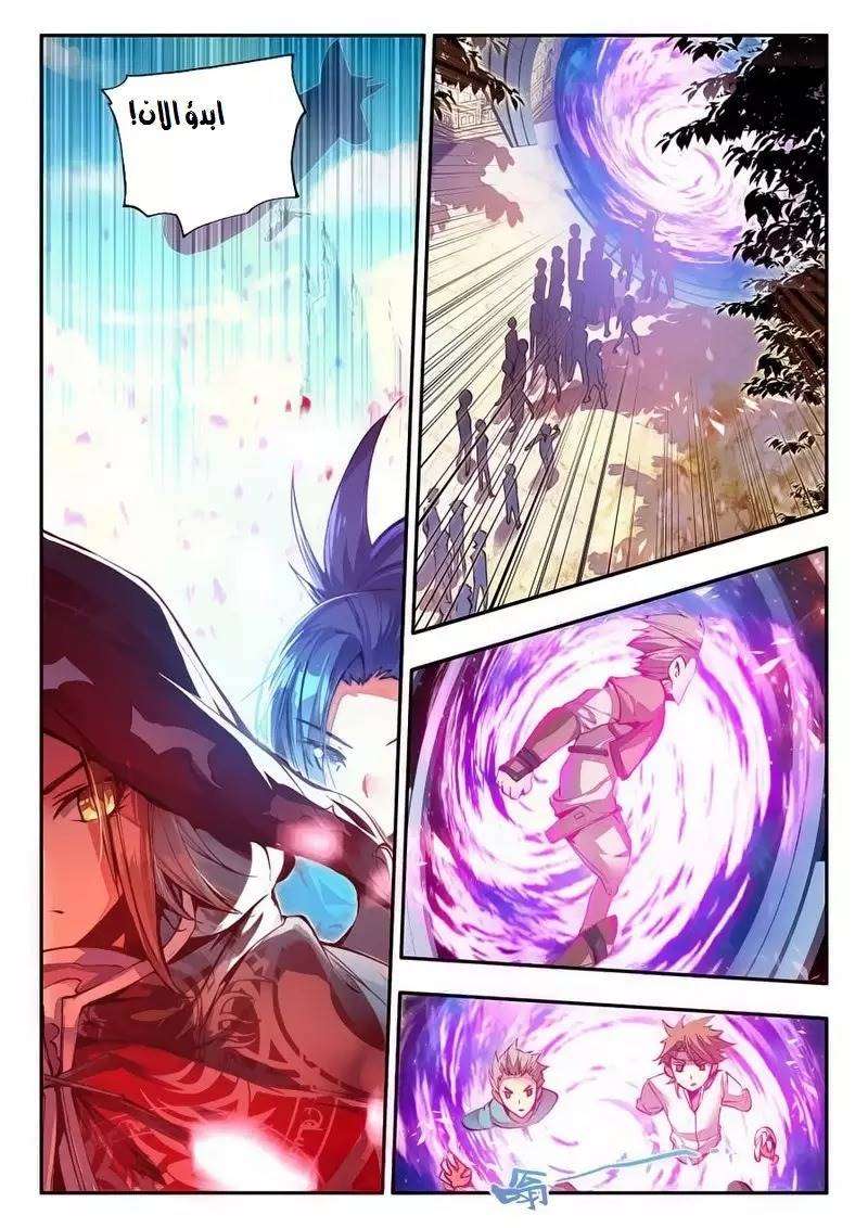 Read Legend Of Phoenix AR Manga Online