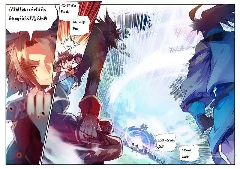 Read Legend Of Phoenix AR Manga Online