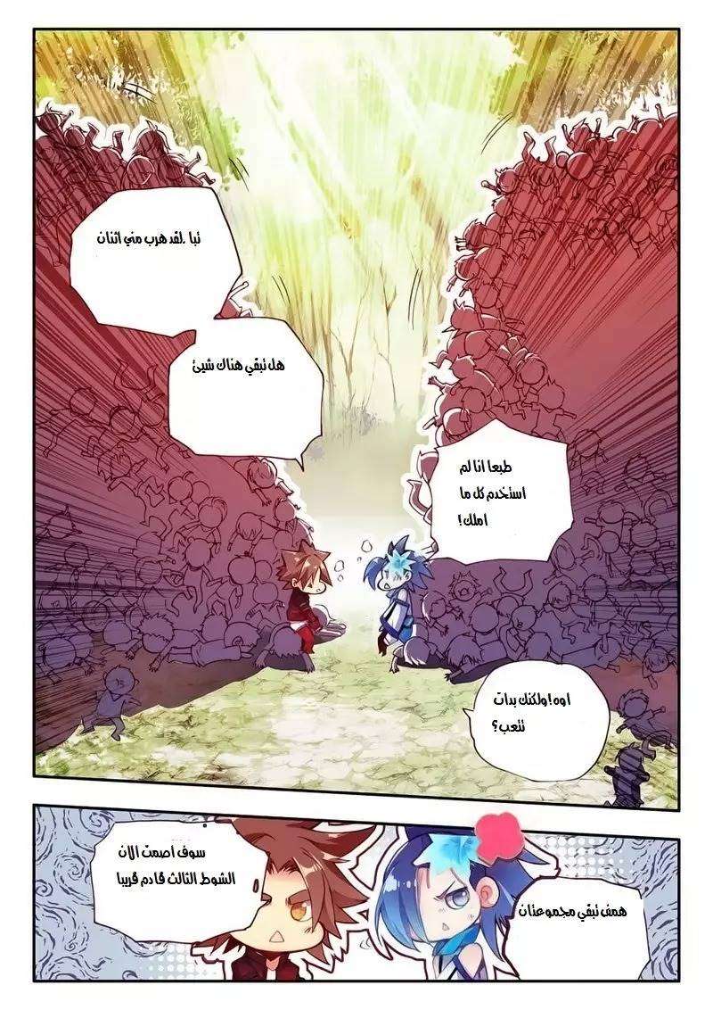 Read Legend Of Phoenix AR Manga Online