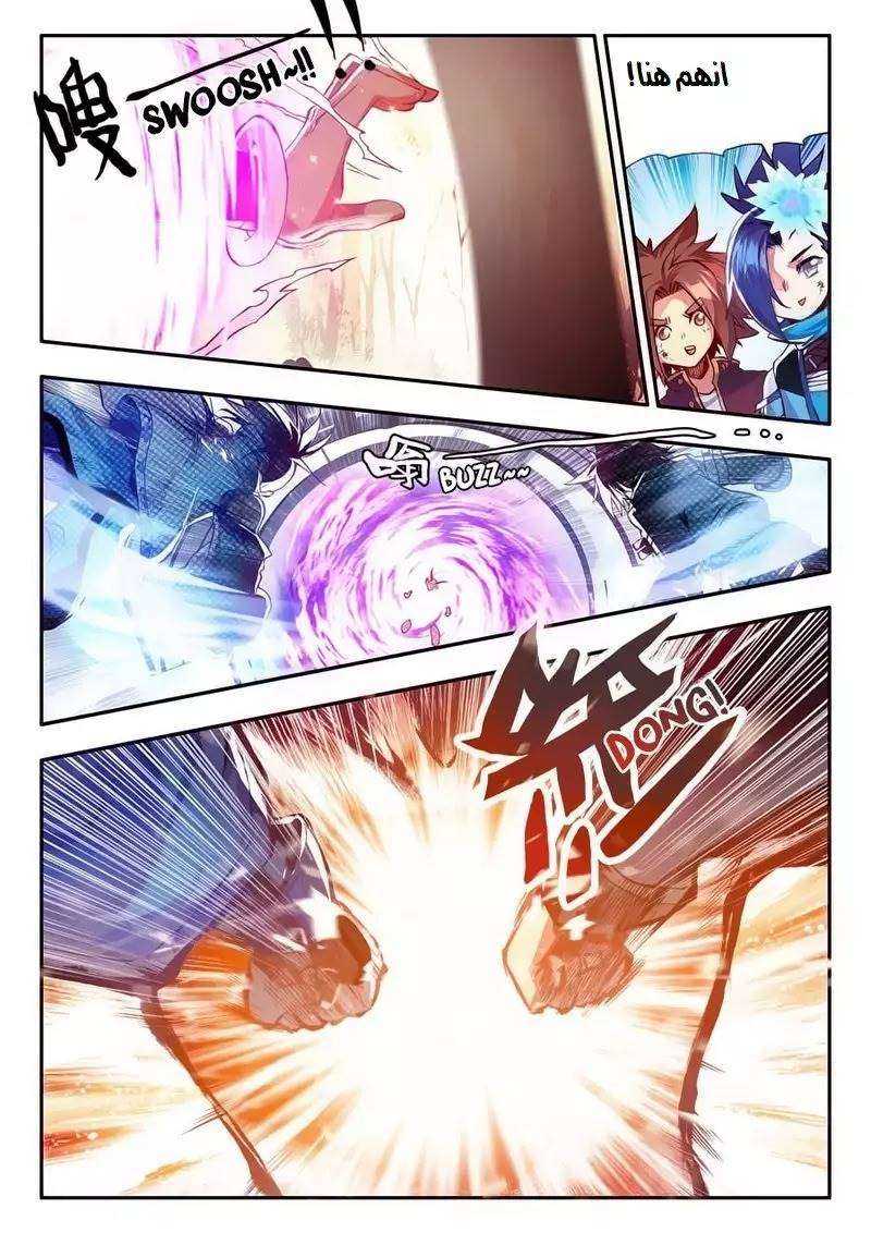 Read Legend Of Phoenix AR Manga Online