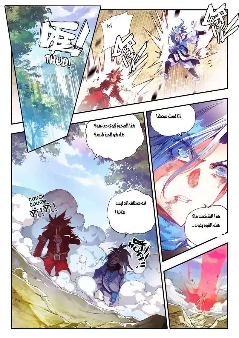 Read Legend Of Phoenix AR Manga Online